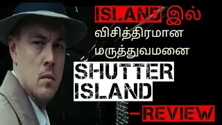 shutter Island | film for you | short review | Tamil review | Hollywood movie