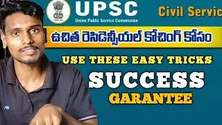 Tricks: 100% Success Guarantee | it's working ||  Ap Study circle Exam #ias #Apstudycircle  