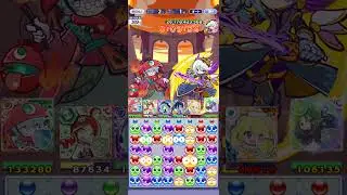ぷよクエ　第三回ちょこっと裏アリーナ　1596兆