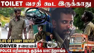Lorry Driver-ருடன் ஒருநாள் | Life of Lorry Drivers | Inspiring Story | Galatta Voice