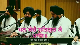 Man Bechai Satgur Kai paas Bhai Tavneet Singh Chandigarh Wale