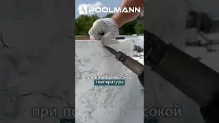 Монтаж ПВХ пленки в бассейне   | Строительство бассейнов в Ростове-на-Дону #poolmann