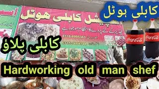 Hardworking old man shef | afghani pulao | Kabuli pulao|| #streetfood #foodlover @RashidaHussain