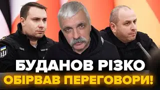 Буданов різко обірвав переговори! Результати перемовин в Абу Дабі. Прямий етер. Корчинський