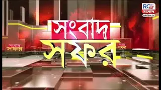 Live News : সাইবার সেলের তৎপরতায় হারানো মোবাইল ও প্রতারিত অর্থ ফেরত | Rctv sangbad