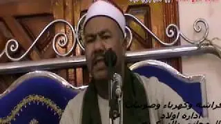 الشيخ عبد الله ابو الوفا الصعيدى-الكهف-عزاء المرحوم محمد فهمى زيدان-كفر القلشى- منوفية-3-6-2018