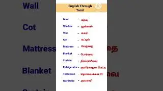 Furniture names in English