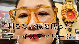 今日のわたし　美容鍼灸師みちこ　#クリームをつけてフェイスマッサージしてみて