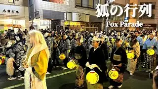 4K 【東京 / 王子】狐の行列　Fox Parade, Oji, Tokyo, Japan. 王子稲荷神社