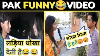 Pakistani 🇵🇰 Boys Funny 🤣 Reaction On  India|Pak Public Funny Interview|Pak Funny Videos