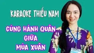 CÙNG HÀNH QUÂN GIỮA MÙA XUÂN (Cẩm La)| Thiếu giọng nam| MINH TÁNH KARAOKE