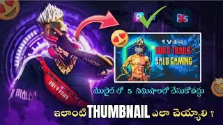 How to edit thumbnail telugu || Balu Gaming thumbnail editing|| free fire telugu