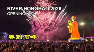 🧧 River Hongbao 2026 Opening Night &ndash; Massive Crowds & Fireworks