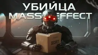 THE EXPANSE: OSIRIS REBORN - УНИЧТОЖИТ MASS EFFECT