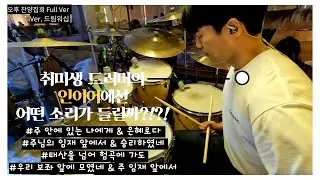 오후찬양집회 Full 버전ㅣVer.드림워십ㅣ창대교회ㅣ오후찬양집회ㅣ예배실황