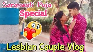 Saraswati Puja Special Vlog🥰Bengali's Emotions❤️ Romantic Lesbian Couple🏳️‍🌈@Ghutu_Baban
