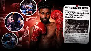 മണവാളന്റെ latest fight 🥊 Full video MMA state championship🔥💪