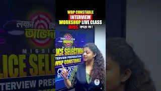 WBP CONSTABLE INTERVIEW এই ক্লাস করতে DOWNLOAD BSSEI DIGITAL LEARNING APP #shortsreels