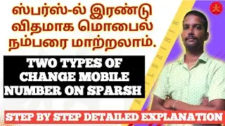 SPARSH MOBILE NUMBER CHANGE FULL PROCESS #pension #dailynews #orop #indianarmy #sparsh #defence