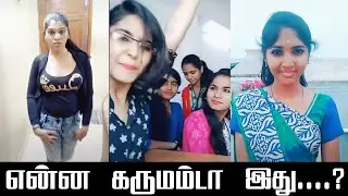 Tik Tok Trolls| Tik Tok Tamil| Marana Troll