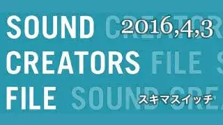 2016年4月3日 サウンドクリエイターズ・ファイル スキマスイッチ 1回目（全4回）Vo Gt 大橋卓弥 Key Cho 常田真太郎