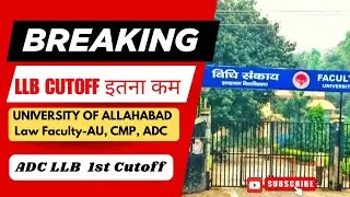 &ldquo;जल्दी देखो&rdquo; | ADC LLB First Cutoff 2025 जारी &ndash; कितना गया पहला कटऑफ #auadmission2025 #pgat2025