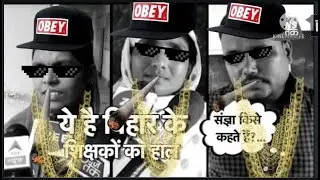 Up-bihar government schools education system | Thug life | BSEB | part-1