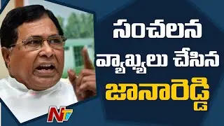 Congress Leader Jana Reddy Sensational Comments Over Nagarjunasagar By-elections | NTV