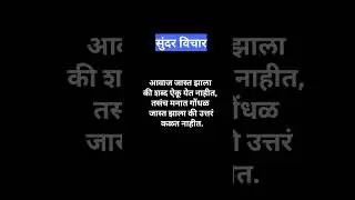 #sundarvichar