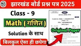 Class 9 Math Important Questions 2024 - 2025 || 9th Math Question Paper 2025