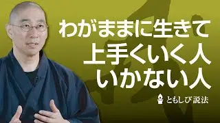 自分のエゴを強みに変えるための考え方