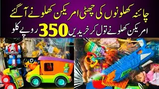 Imported Toys in kg | American Toys | Electric Toys | kid Toys | Toys Wholesale