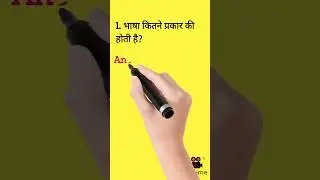 भाषा कितने प्रकार की होती हैं?                     By:-S.k Pandey sir