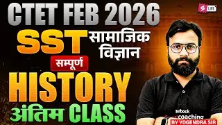 CTET FEB 2026 SST | Social Science Most Important Questions | CTET SST Preparation 2026 Yogendra sir