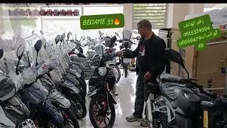 الجديد عند يوسف🔥 BECANE 33 و BECANE NEYMAR🏍️🔥🔥💥💥 الهاتف 0615324994 الواتساب 0666947949
