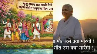 क्या सल्लेखना आत्महत्या है? | Is Sallekhana Suicide? | The Real Truth By Gyanendra Jain GK Online