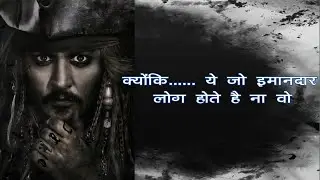 Captain Jack Sparrow Whatsapp Status| Johnny Depp Hindi Dialogue | Jack Sparrow Attitude Status