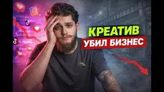 Я закрыл агентство и ушел на ЗАВОД. Урок маркетинга на $1 млн
