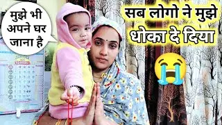 मुझे भी अपने घर जाना अब 😭 
