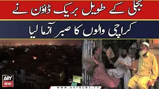 Bijli Ke Taweel Breakdown Ne Karachi Walo Ka Sabar Azma Liya