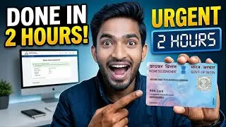 Urgent PAN Card | 2 घंटे में PAN Card बनाएं घर बैठे | New Process 2026