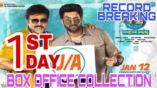 F2 1st Day Box Office Collection | F2 Box Office Collection | Fun & Frustration | Venkatesh
