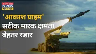 Akash Missile के नए वर्जन  Akash Prime का सफल परीक्षण | #TNNOriginals