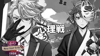 【ツイステ DAY5】不正のエースと策士のアズール『Sam's New Year Sale 2026 DAY5（オクタヴィネル寮  アズール ジェイド フロイド）』