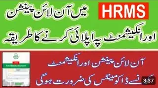 How to Apply Pension online Apply |#SIS |Documents needed  online application|E Retirement  #HRMS