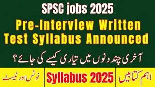 Population Welfare Officer, Legal Advisor, Lecturer, SS & Assistant Written Test Syllabus Announced