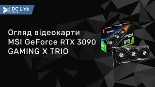 Відеокарат MSI GeForce RTX 3090 GAMING X TRIO   Play Hard, Stay Silent