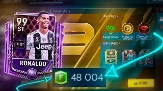 СТАЛ VIP ОБЛАДАТЕЛЕМ | СДЕЛАЛ РЫНОК БЕЗ КОМИСИИ | FIFA MOBILE 19