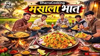 || મસાલા ભાત કઈ રીતે બને || Masala Bhat || मसाला चावल केशे बनाये || Dharacooking Recipes || #cooking