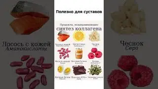 Реально очень полезно 😮 #facts #прогресс #питание